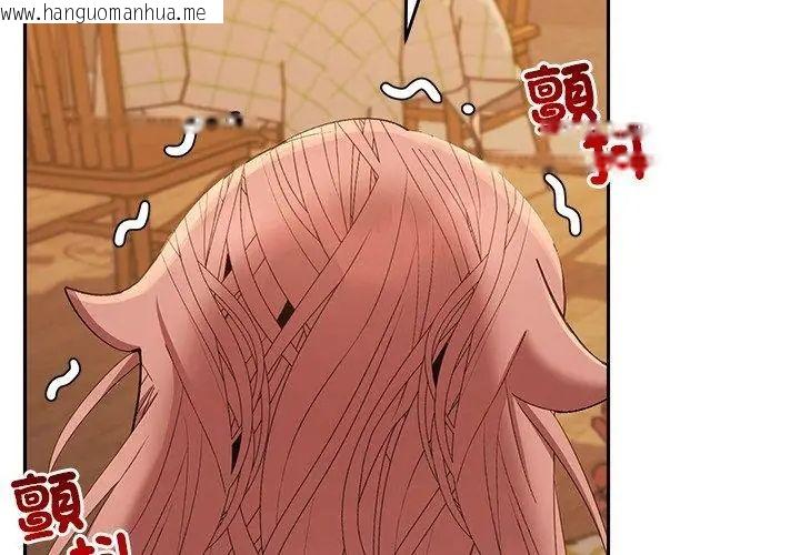 韩国漫画她们教会我的事/全员交往中韩漫_她们教会我的事/全员交往中-第42话在线免费阅读-韩国漫画-第26张图片