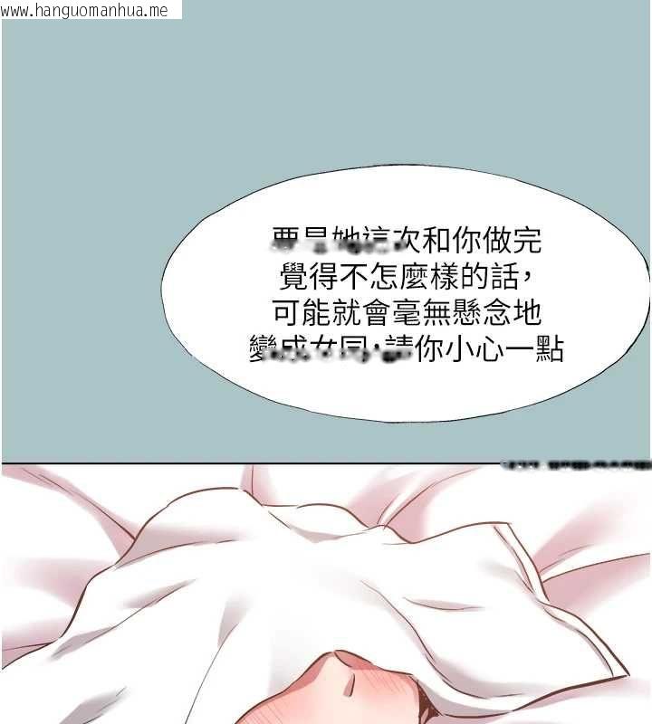 韩国漫画不要恋爱要打砲韩漫_不要恋爱要打砲-第53话-你能满足女同吗?在线免费阅读-韩国漫画-第61张图片