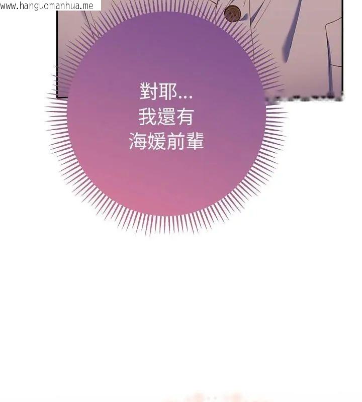 韩国漫画她们教会我的事/全员交往中韩漫_她们教会我的事/全员交往中-第42话在线免费阅读-韩国漫画-第127张图片
