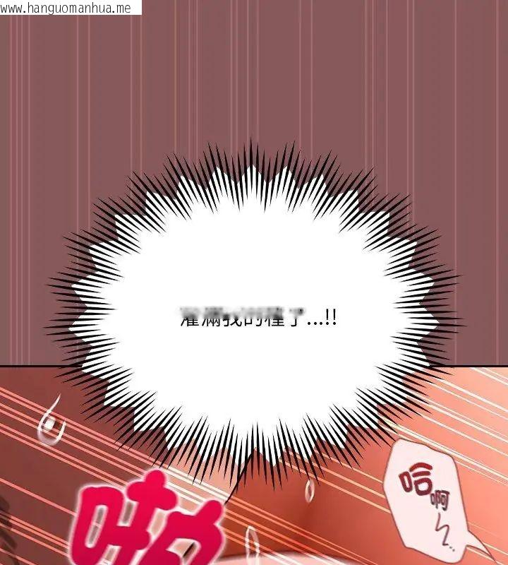 韩国漫画好运的一天韩漫_好运的一天-第6话在线免费阅读-韩国漫画-第12张图片
