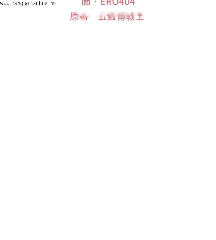 韩国漫画人妻猎人韩漫_人妻猎人-第129话-愚徒的逆袭上位!在线免费阅读-韩国漫画-第21张图片