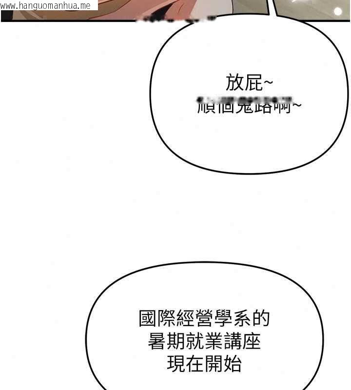 韩国漫画Beautiful-Days韩漫_Beautiful-Days-第87话-宿营的谈心之夜在线免费阅读-韩国漫画-第44张图片