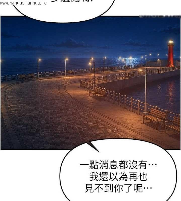 韩国漫画Beautiful-Days韩漫_Beautiful-Days-第87话-宿营的谈心之夜在线免费阅读-韩国漫画-第98张图片