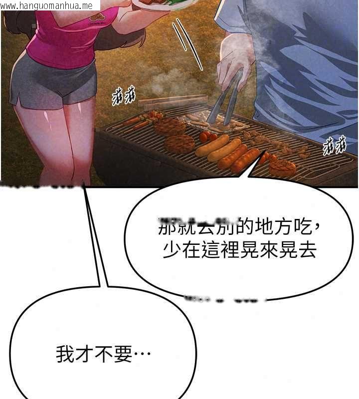韩国漫画Beautiful-Days韩漫_Beautiful-Days-第87话-宿营的谈心之夜在线免费阅读-韩国漫画-第77张图片