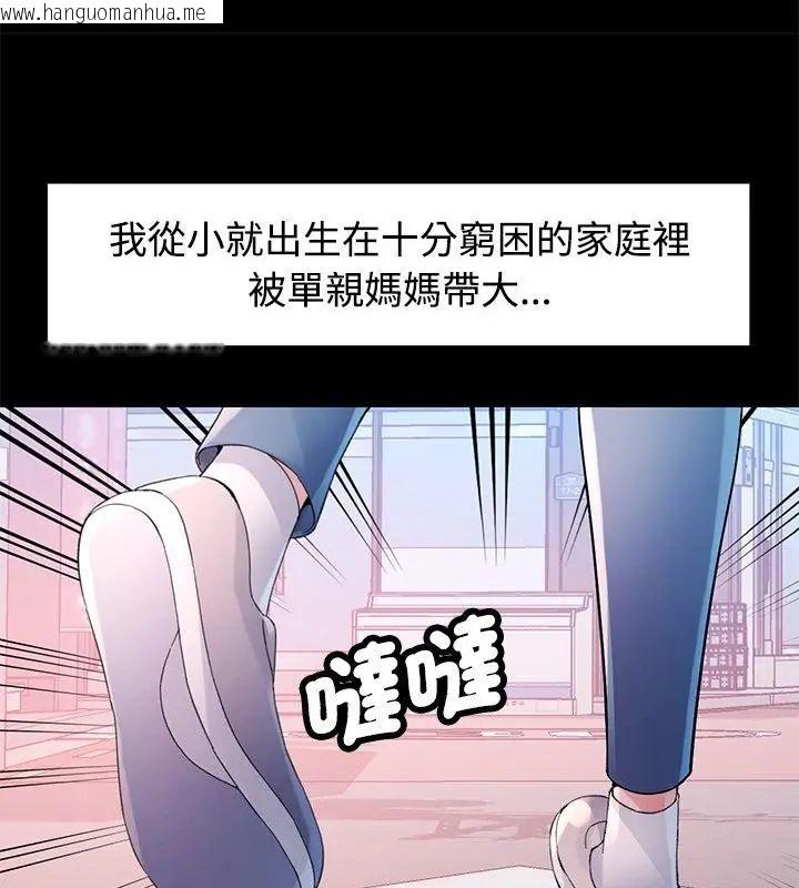 韩国漫画特别课程韩漫_特别课程-第24话在线免费阅读-韩国漫画-第37张图片
