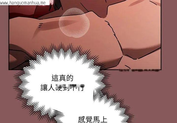 韩国漫画好运的一天韩漫_好运的一天-第2话在线免费阅读-韩国漫画-第149张图片