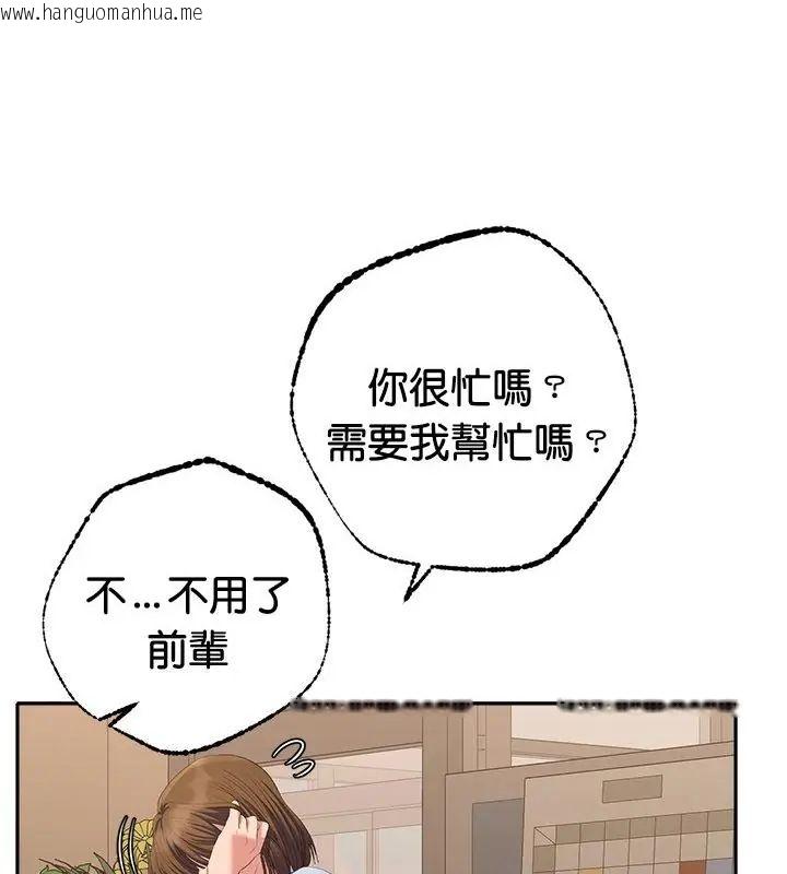 韩国漫画她们教会我的事/全员交往中韩漫_她们教会我的事/全员交往中-第42话在线免费阅读-韩国漫画-第145张图片