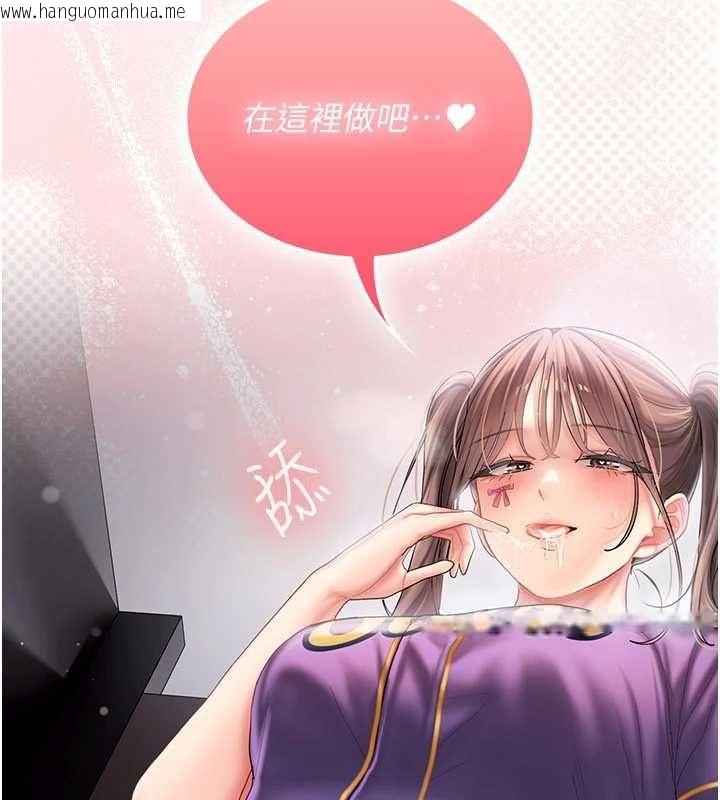 韩国漫画我的in援团韩漫_我的in援团-第8话-射进恩妮的小穴在线免费阅读-韩国漫画-第136张图片