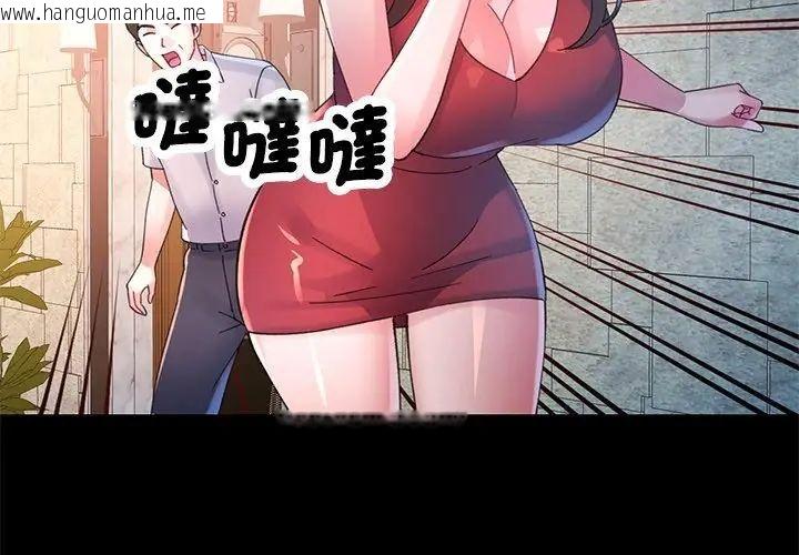 韩国漫画特别课程韩漫_特别课程-第24话在线免费阅读-韩国漫画-第140张图片