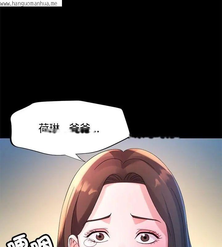 韩国漫画特别课程韩漫_特别课程-第24话在线免费阅读-韩国漫画-第145张图片