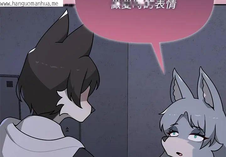 韩国漫画野兽的王国/野兽的乐章韩漫_野兽的王国/野兽的乐章-第33话在线免费阅读-韩国漫画-第80张图片