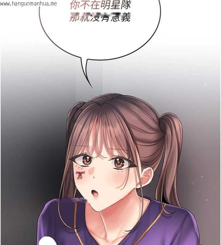 韩国漫画我的in援团韩漫_我的in援团-第8话-射进恩妮的小穴在线免费阅读-韩国漫画-第62张图片