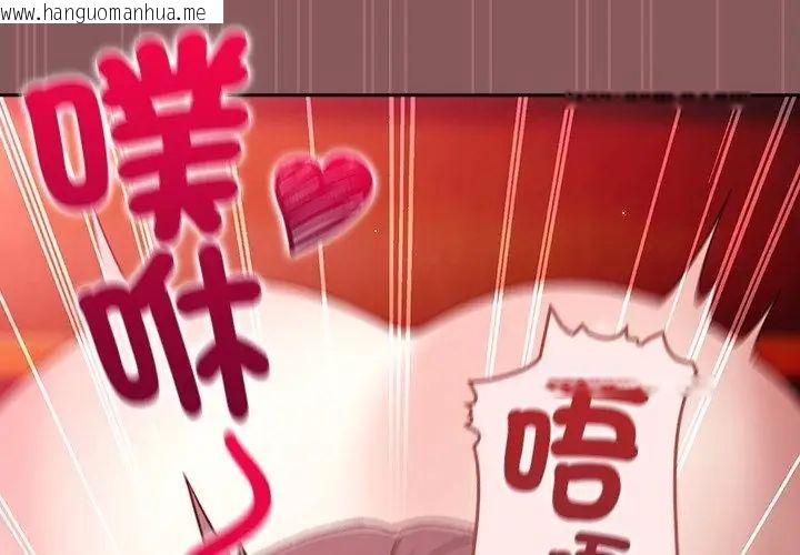 韩国漫画好运的一天韩漫_好运的一天-第2话在线免费阅读-韩国漫画-第173张图片