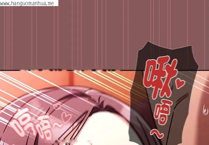 韩国漫画好运的一天韩漫_好运的一天-第6话在线免费阅读-韩国漫画-第59张图片