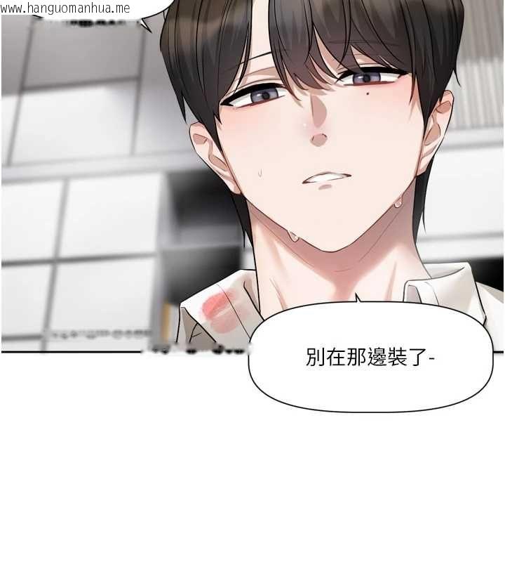 韩国漫画恋爱版本更新中韩漫_恋爱版本更新中-第19话-你明明就很想要在线免费阅读-韩国漫画-第118张图片