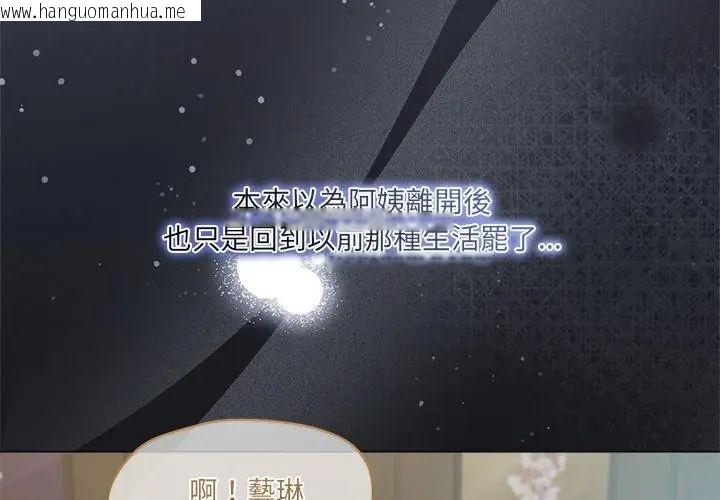 韩国漫画契约的代价/要命的契约韩漫_契约的代价/要命的契约-第34话在线免费阅读-韩国漫画-第11张图片