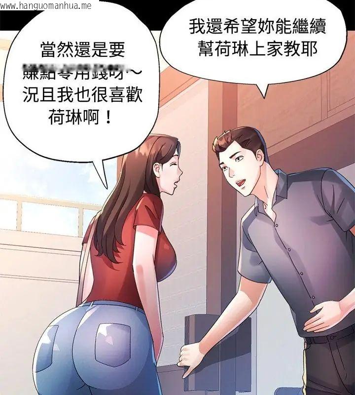 韩国漫画特别课程韩漫_特别课程-第24话在线免费阅读-韩国漫画-第55张图片