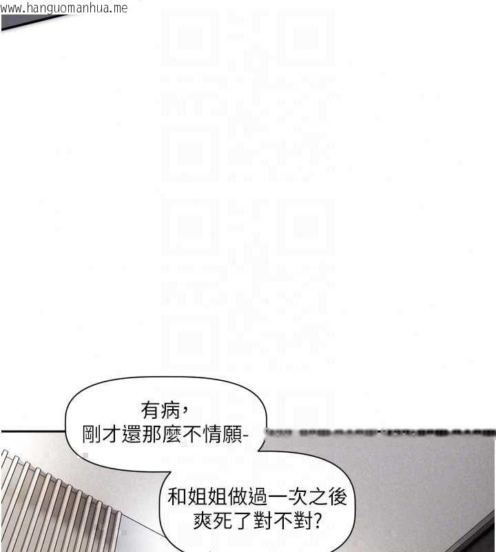 韩国漫画恋爱版本更新中韩漫_恋爱版本更新中-第19话-你明明就很想要在线免费阅读-韩国漫画-第121张图片