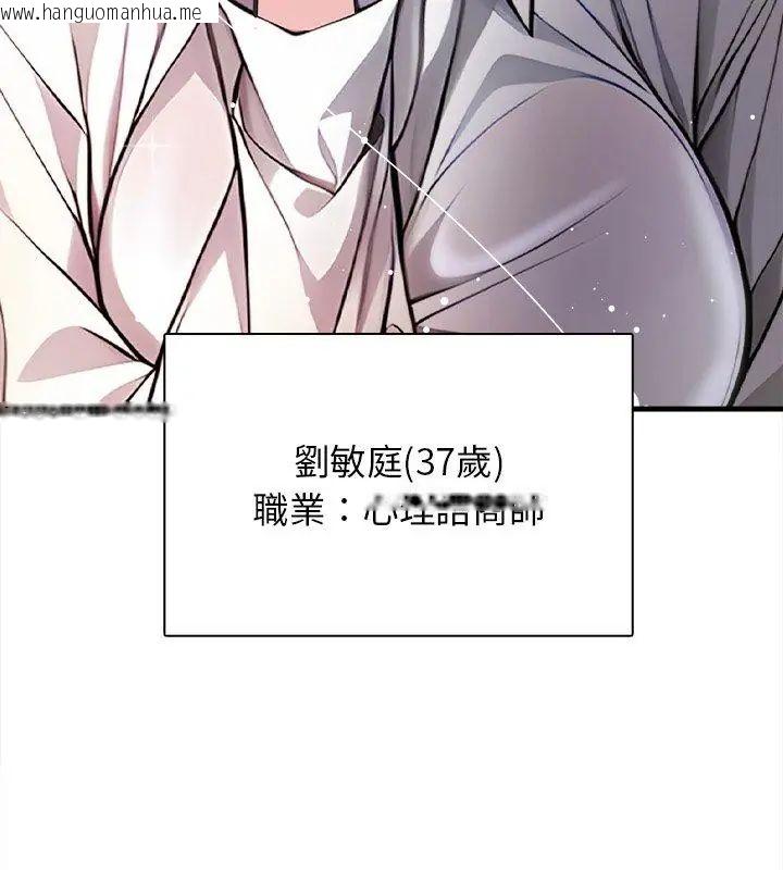 韩国漫画美女咨商师的夜间诊疗室韩漫_美女咨商师的夜间诊疗室-第1话在线免费阅读-韩国漫画-第18张图片
