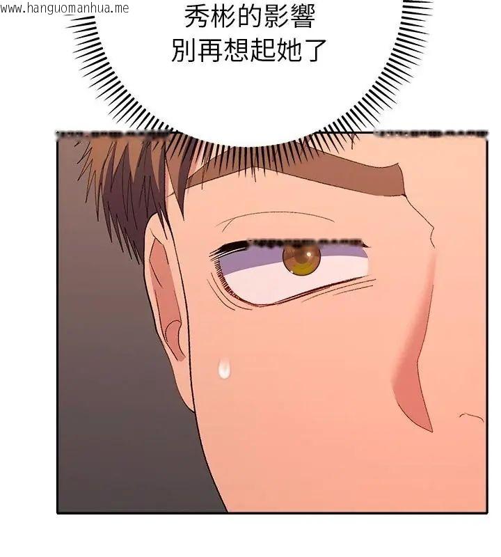 韩国漫画她们教会我的事/全员交往中韩漫_她们教会我的事/全员交往中-第42话在线免费阅读-韩国漫画-第118张图片