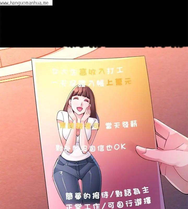 韩国漫画特别课程韩漫_特别课程-第24话在线免费阅读-韩国漫画-第91张图片