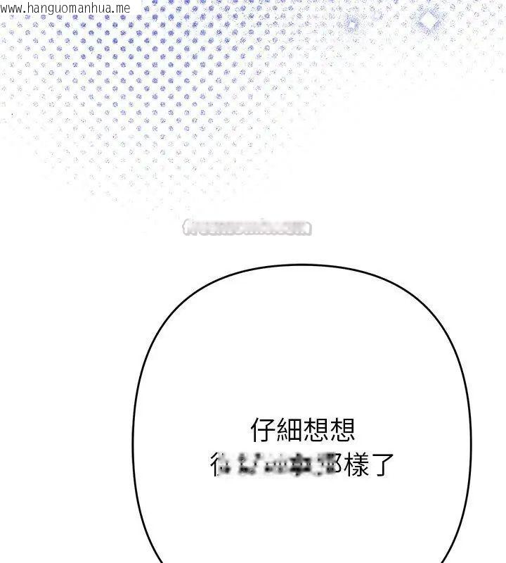 韩国漫画她们教会我的事/全员交往中韩漫_她们教会我的事/全员交往中-第42话在线免费阅读-韩国漫画-第60张图片