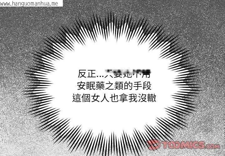 韩国漫画好运的一天韩漫_好运的一天-第5话在线免费阅读-韩国漫画-第92张图片