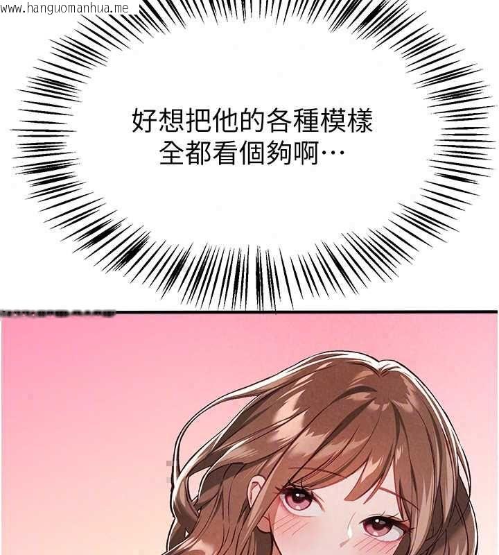 韩国漫画Beautiful-Days韩漫_Beautiful-Days-第87话-宿营的谈心之夜在线免费阅读-韩国漫画-第66张图片