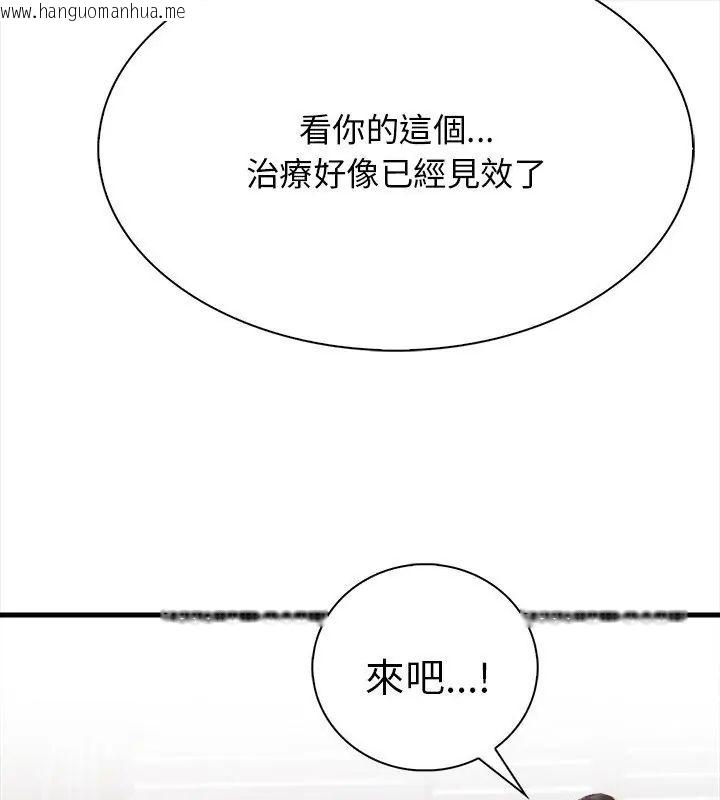韩国漫画美女咨商师的夜间诊疗室韩漫_美女咨商师的夜间诊疗室-第2话在线免费阅读-韩国漫画-第102张图片
