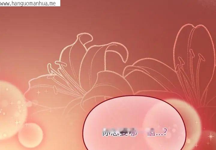 韩国漫画好运的一天韩漫_好运的一天-第2话在线免费阅读-韩国漫画-第134张图片