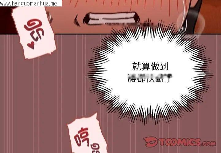 韩国漫画好运的一天韩漫_好运的一天-第4话在线免费阅读-韩国漫画-第83张图片