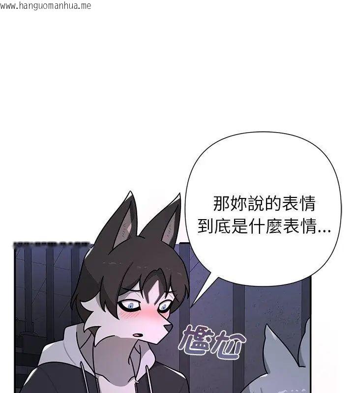 韩国漫画野兽的王国/野兽的乐章韩漫_野兽的王国/野兽的乐章-第33话在线免费阅读-韩国漫画-第144张图片