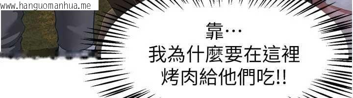韩国漫画Beautiful-Days韩漫_Beautiful-Days-第87话-宿营的谈心之夜在线免费阅读-韩国漫画-第73张图片