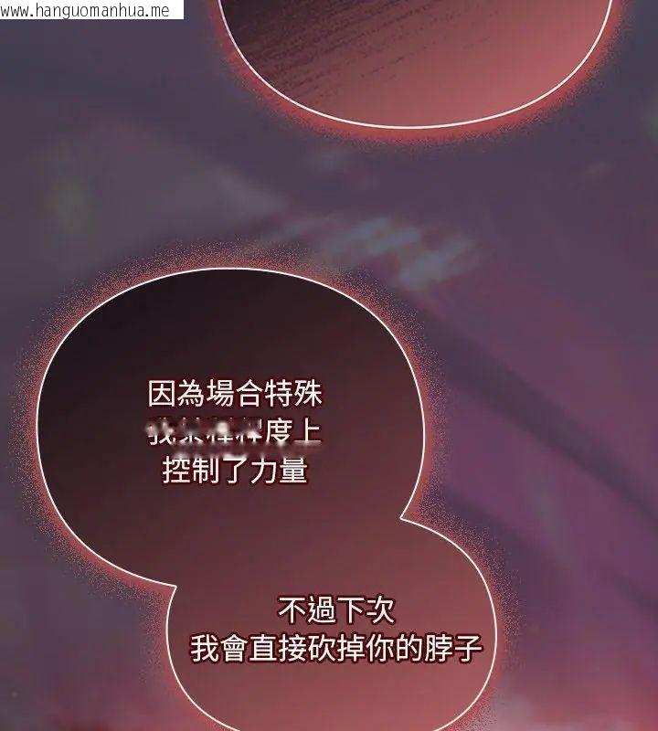 韩国漫画男人稀缺的异世界/当前女友变成异世界独裁者韩漫_男人稀缺的异世界/当前女友变成异世界独裁者-第45话在线免费阅读-韩国漫画-第99张图片