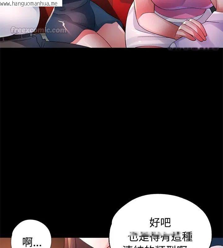 韩国漫画特别课程韩漫_特别课程-第24话在线免费阅读-韩国漫画-第120张图片