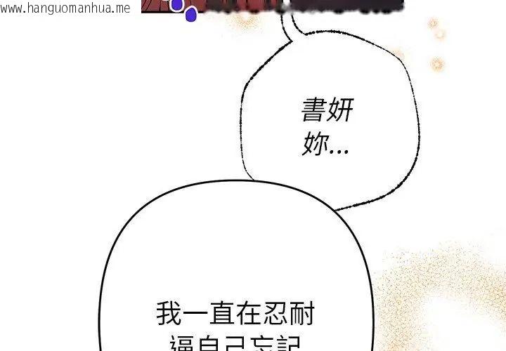 韩国漫画她们教会我的事/全员交往中韩漫_她们教会我的事/全员交往中-第42话在线免费阅读-韩国漫画-第11张图片