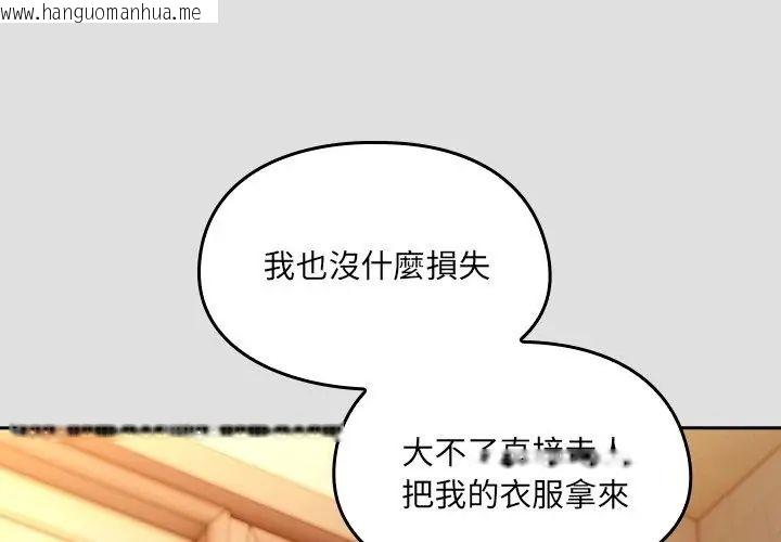 韩国漫画好运的一天韩漫_好运的一天-第5话在线免费阅读-韩国漫画-第104张图片