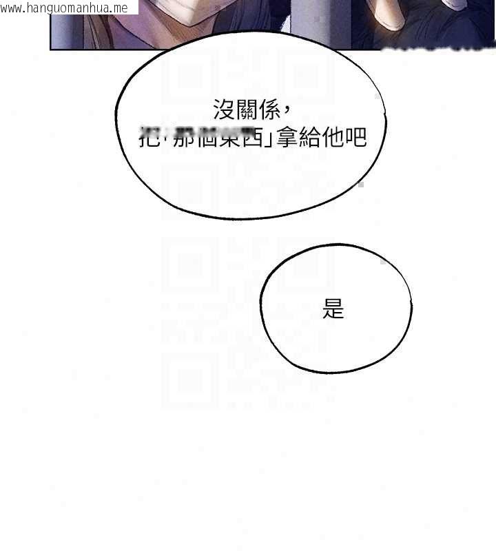 韩国漫画人妻猎人韩漫_人妻猎人-第129话-愚徒的逆袭上位!在线免费阅读-韩国漫画-第59张图片