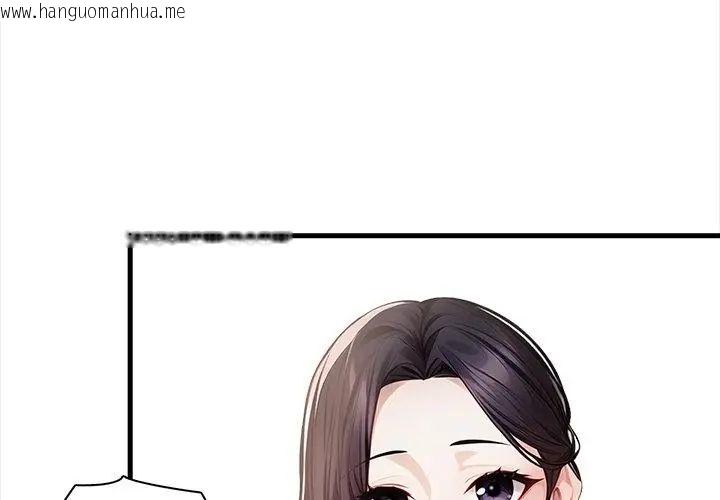 韩国漫画美女咨商师的夜间诊疗室韩漫_美女咨商师的夜间诊疗室-第2话在线免费阅读-韩国漫画-第92张图片