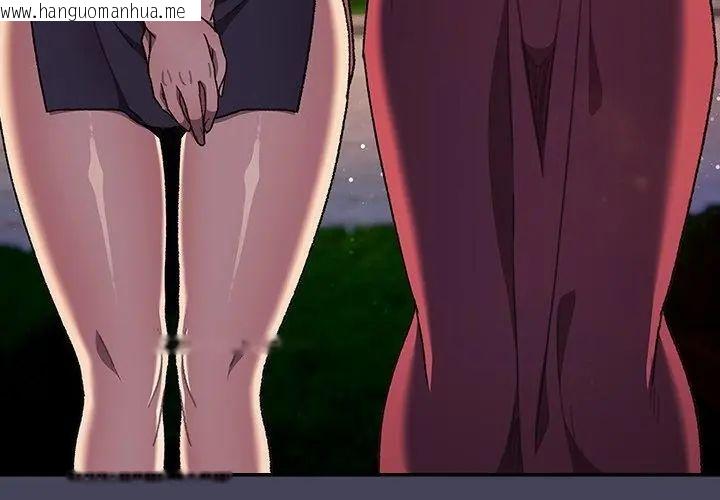 韩国漫画男人稀缺的异世界/当前女友变成异世界独裁者韩漫_男人稀缺的异世界/当前女友变成异世界独裁者-第45话在线免费阅读-韩国漫画-第23张图片