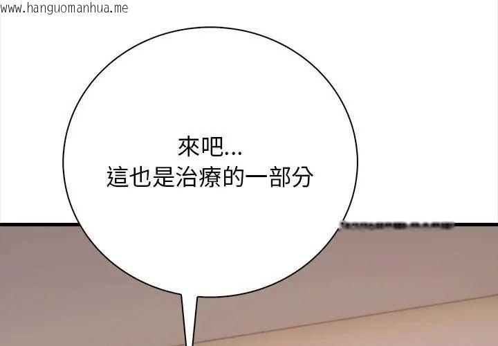 韩国漫画美女咨商师的夜间诊疗室韩漫_美女咨商师的夜间诊疗室-第2话在线免费阅读-韩国漫画-第95张图片