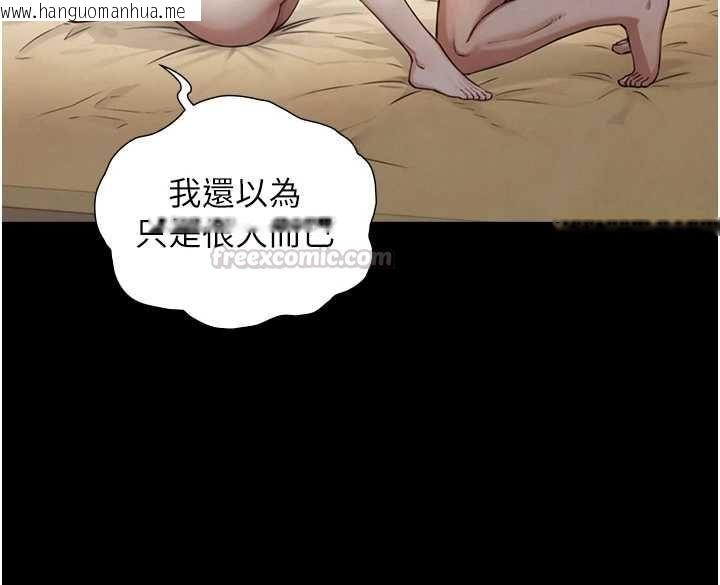 韩国漫画与生巨来韩漫_与生巨来-第34话-按摩的最高境界在线免费阅读-韩国漫画-第135张图片