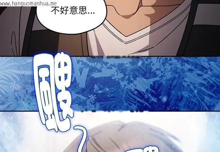韩国漫画好运的一天韩漫_好运的一天-第1话在线免费阅读-韩国漫画-第50张图片