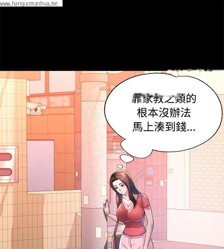 韩国漫画特别课程韩漫_特别课程-第24话在线免费阅读-韩国漫画-第87张图片