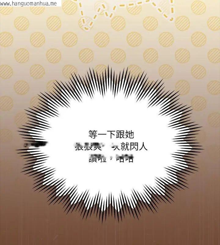 韩国漫画好运的一天韩漫_好运的一天-第3话在线免费阅读-韩国漫画-第133张图片