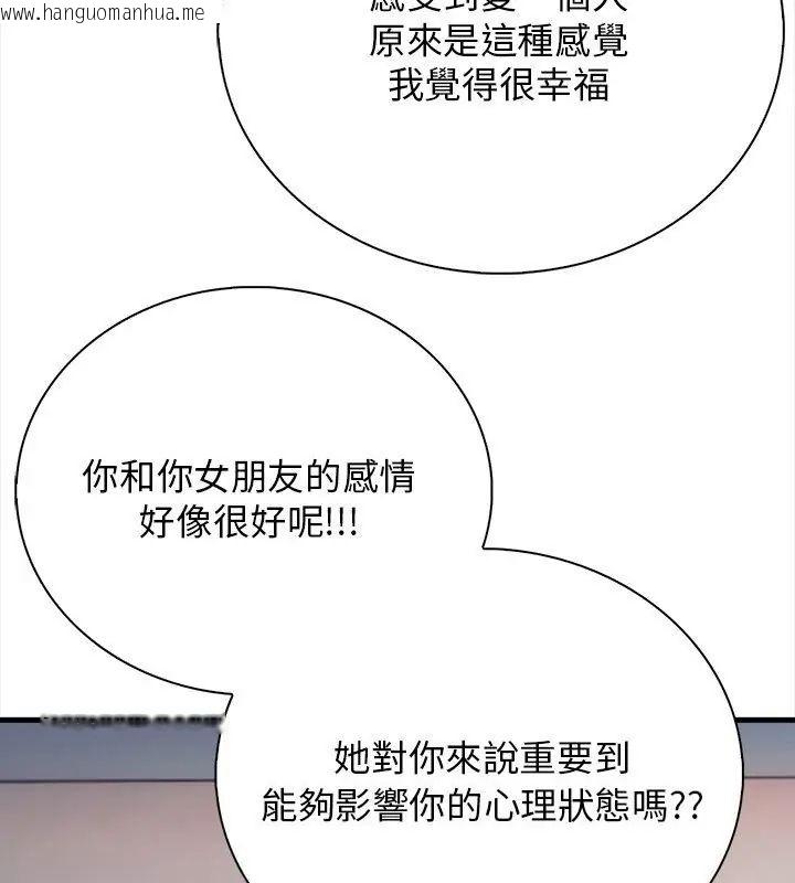 韩国漫画美女咨商师的夜间诊疗室韩漫_美女咨商师的夜间诊疗室-第1话在线免费阅读-韩国漫画-第63张图片