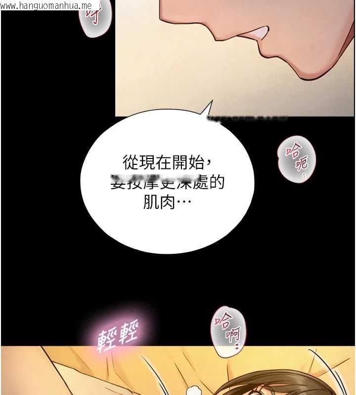 韩国漫画与生巨来韩漫_与生巨来-第34话-按摩的最高境界在线免费阅读-韩国漫画-第144张图片