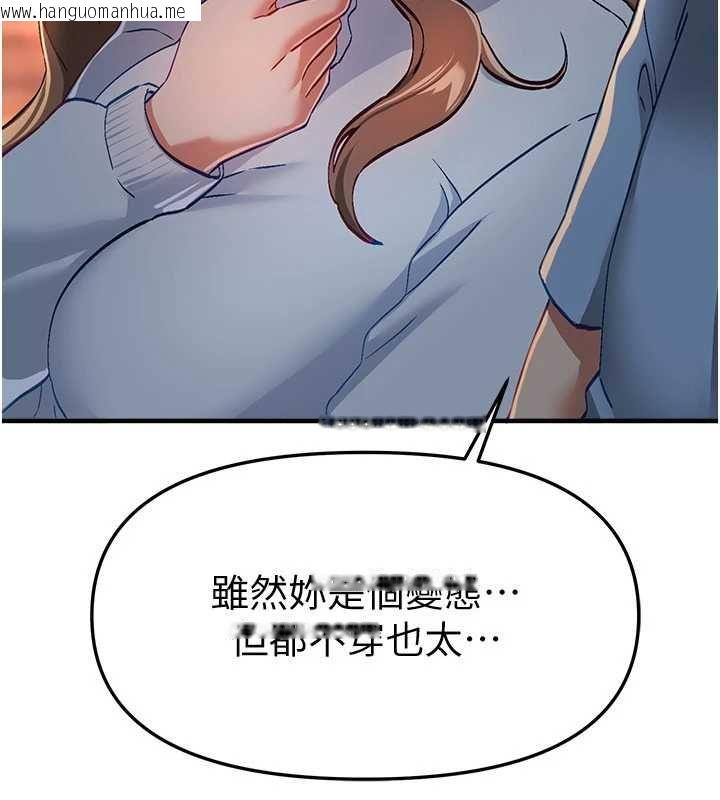 韩国漫画Beautiful-Days韩漫_Beautiful-Days-第87话-宿营的谈心之夜在线免费阅读-韩国漫画-第118张图片