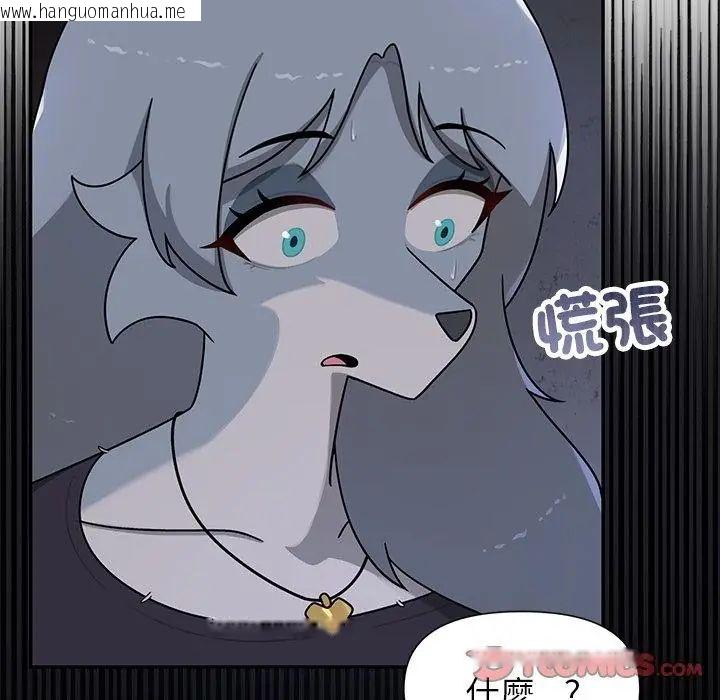 韩国漫画野兽的王国/野兽的乐章韩漫_野兽的王国/野兽的乐章-第33话在线免费阅读-韩国漫画-第2张图片