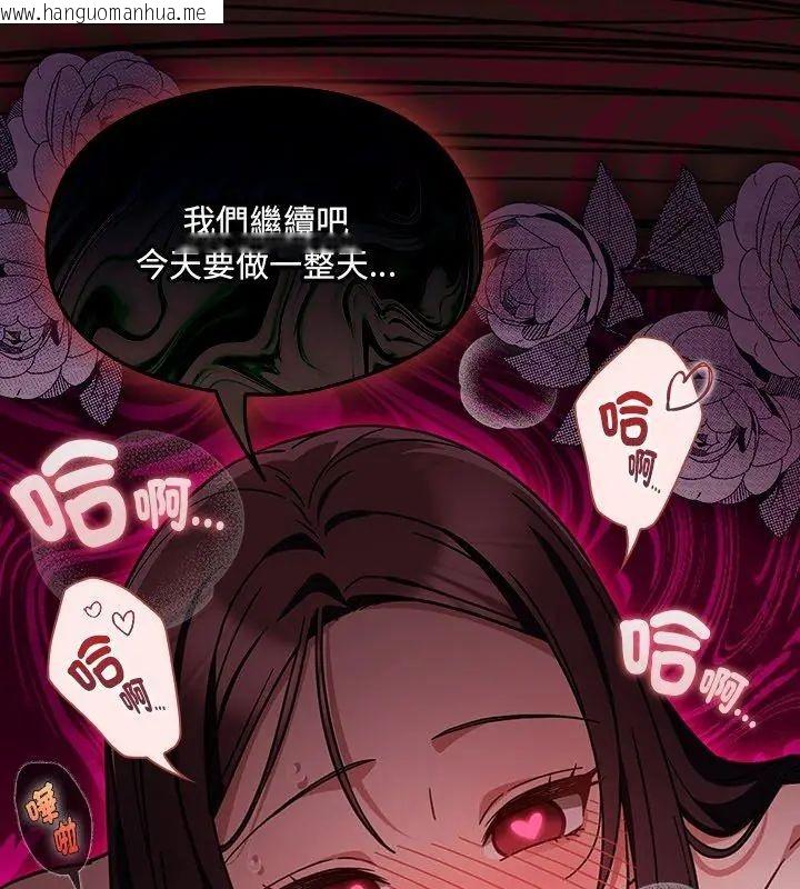 韩国漫画好运的一天韩漫_好运的一天-第6话在线免费阅读-韩国漫画-第162张图片